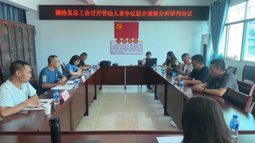 云南瀾滄工會(huì)“一函兩書”破解駕校侵權(quán)困局