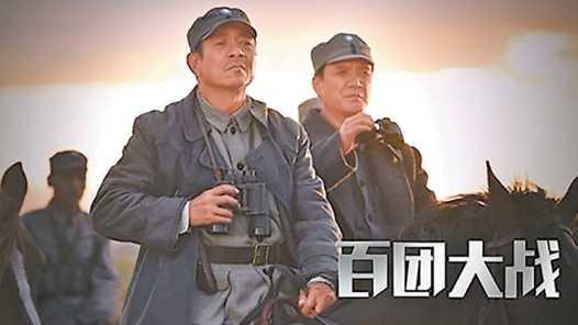 《百團(tuán)大戰(zhàn)》以光影銘記不屈民族血性