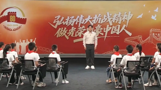 全國(guó)大中小學(xué)生同上一堂思政大課