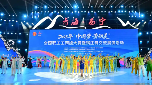 國風養生走俏職場！全國職工工間操大賽經絡養元操八段錦比賽火熱開賽