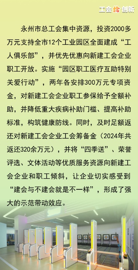 主要做法（三）企業(yè)賦能（內(nèi)容）