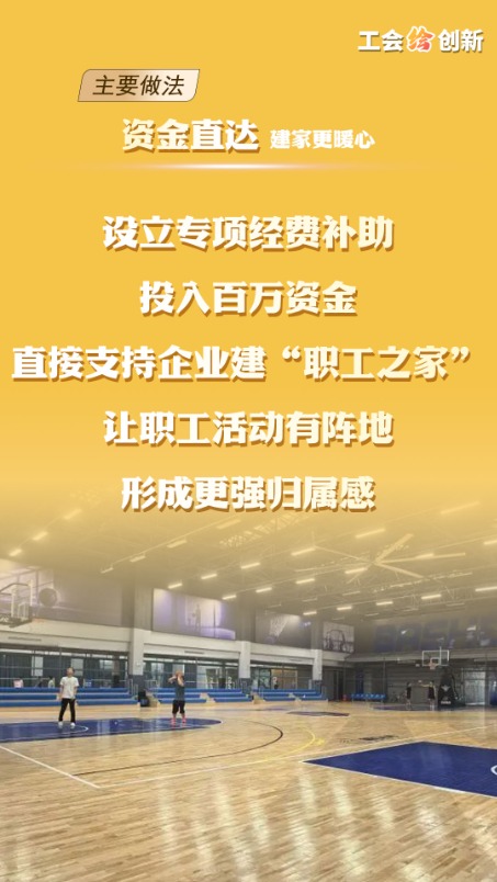 主要做法之二資金直達(dá)