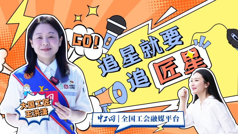 焊花護行！她用0.1毫米精度守護軌道車輛安全｜追星就要追匠星