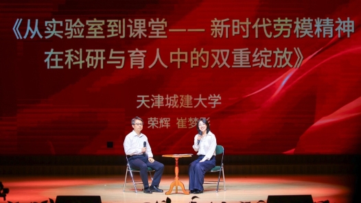 天津市教育工會系統“雙進”活動示范創作成果展示會舉行