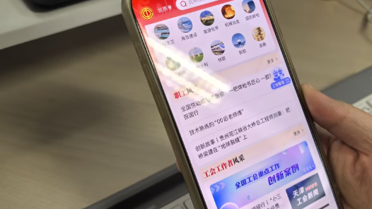 內蒙古呼倫貝爾市海拉爾區總工會依托“職工之家”APP實現服務流程數字化