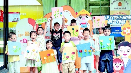 四川工會(huì)聚焦“一老一小”，著力解決職工急難愁盼問題：讓幸福生活的陽光照亮每一個(gè)職工家庭