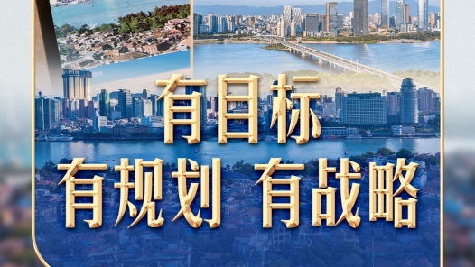 習(xí)言道｜制定這份規(guī)劃，習(xí)近平稱“甘抓未成之事”