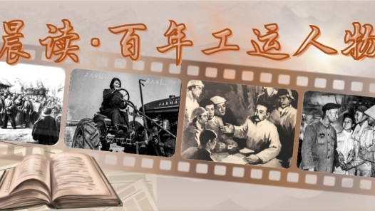 晨讀·百年工運人物記 | 田桂英：新中國第一位女火車司機，讓火車為一個時代鳴笛