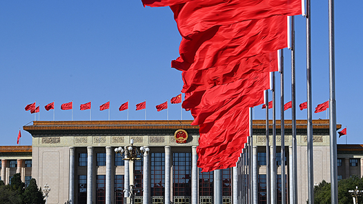 央視快評｜勇擔時代歷史使命 奮力開創中國式現代化新局面