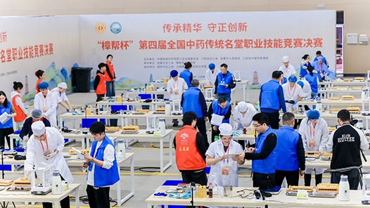 第四屆中藥傳統(tǒng)名堂職業(yè)技能競賽決賽在江西舉辦