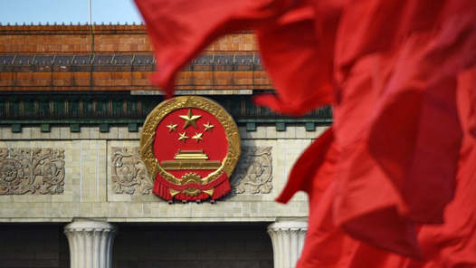 人民日報評論員：堅持黨的全面領導，為推進中國式現代化凝聚磅礴力量——論學習貫徹黨的二十屆四中全會精神