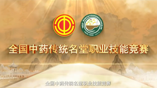 “藥都”論劍，倒計(jì)時(shí)5天！