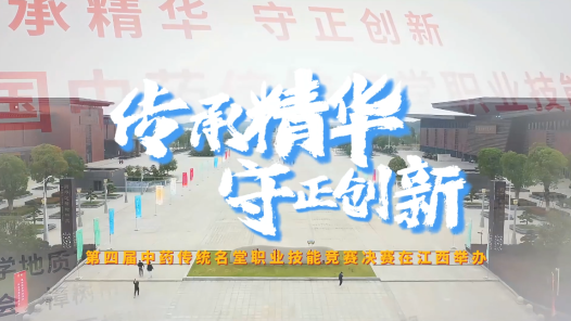 第四屆“樟幫杯”決賽精彩回顧：匠心傳承，精彩紛呈