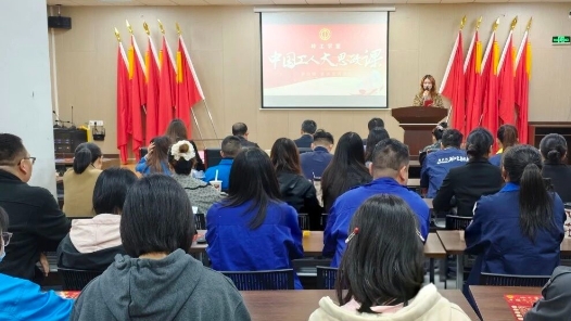 浙江省溫嶺市總工會第四期“嶺工學堂·中國工人大思政課”宣講交流活動舉辦