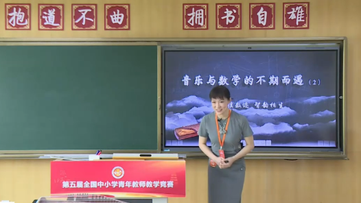 音樂與數學的不期而遇 —— 絲弦數跡 智韻相生