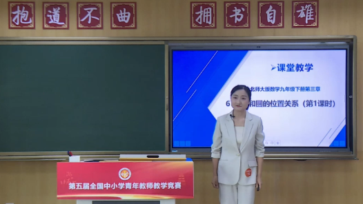 直線與圓的位置關系（第1課時）