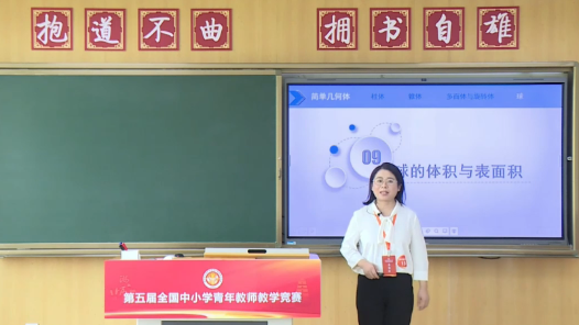 球的體積與表面積