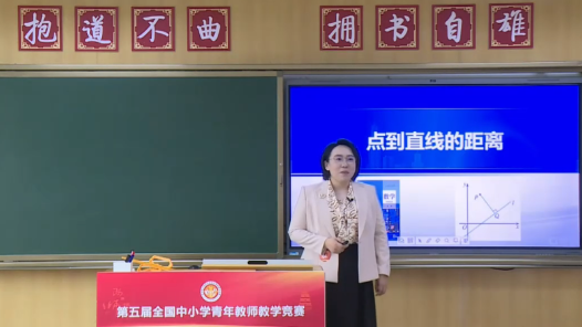 點到直線的距離