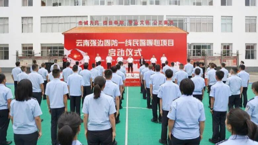 云南省總工會開展“暖邊固防”行動 暖心關愛助力固邊