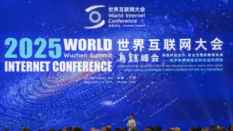 烏鎮(zhèn)之約：十年攜手，共筑網(wǎng)絡(luò)空間命運共同體