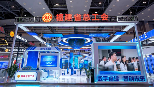 學(xué)習(xí)貫徹黨的二十屆四中全會(huì)精神｜用“數(shù)字匠心”賦能“數(shù)字福建”