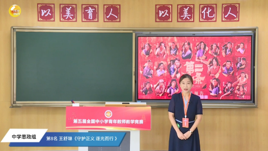 守護正義 逐光而行