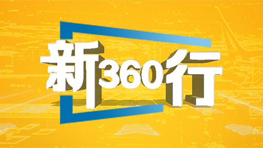 三工視頻·新360行之舞蹈治療師｜以舞叩心門，看見真實的自己
