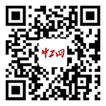 中工網(wǎng)PC端