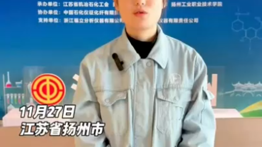 化學分析工職業技能競賽決賽，聽聽獲獎選手們怎么說？