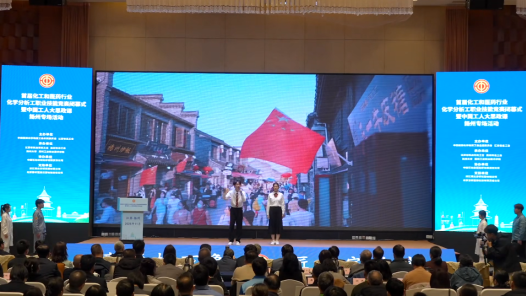 首屆化工和醫藥行業化學分析工職業技能競賽決賽閉幕式朗誦表演