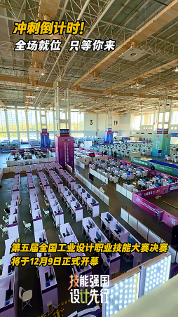 工視頻｜沖刺倒計時！全場就位 只等你來