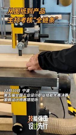 從圖紙到產品 主打考核“全鏈條”