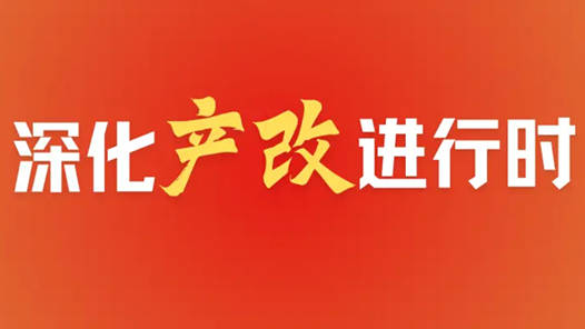 深化“產(chǎn)改”進(jìn)行時(shí)｜江城245萬(wàn)產(chǎn)業(yè)工人勇當(dāng)支點(diǎn)建設(shè)主力軍