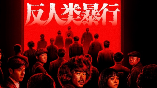 新華時評丨鐵證如山，真相昭然——731部隊反人類罪行不容“洗白”