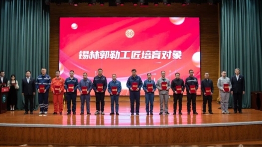 內蒙古錫林郭勒盟職工“五小”優秀創新成果暨工匠人才發布會舉行