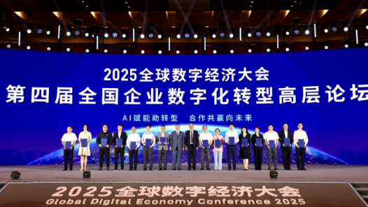 “十四五”期間數據認證賦能數字經濟高質量發展