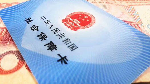 特病賠付金為大病女職工撐起“保護傘”