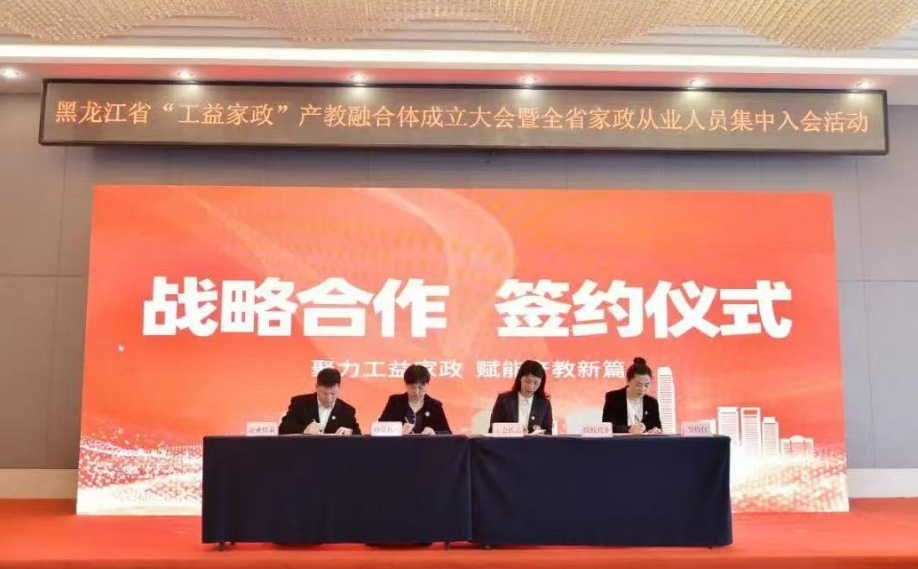 業四方代表簽署戰略合作協議