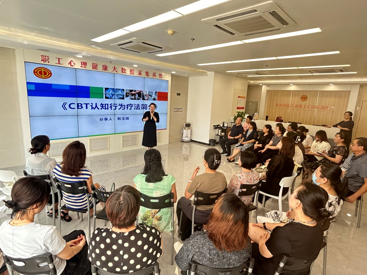 組織開展職工心理健康團(tuán)建活動