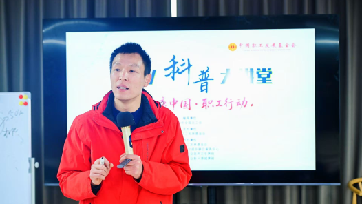 “健康中國·職工行動”HPV科普大講堂開講