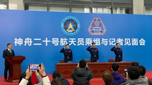 神舟二十號航天員乘組與記者見面會在北京航天城舉行