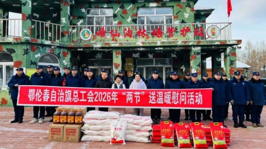 內蒙古鄂倫春自治旗總工會“兩節”送溫暖慰問活動惠及千余名一線職工