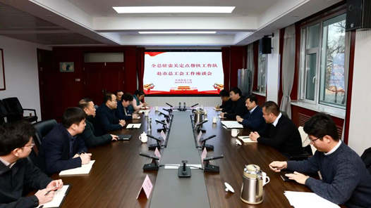 全總駐山西壺關(guān)縣定點(diǎn)幫扶工作隊(duì)做實(shí)常態(tài)化精準(zhǔn)幫扶