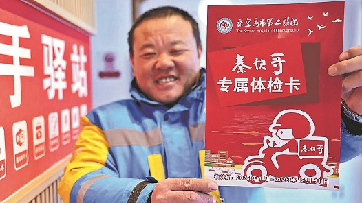 送溫暖?特別的“暖”給特別的你｜“日子好過了，生活信心也回來了”