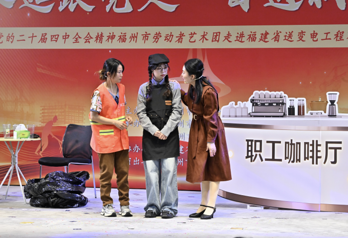 福州市勞動(dòng)者藝術(shù)團(tuán)走進(jìn)福建省送變電工程有限公司舉行專場(chǎng)文藝演出
