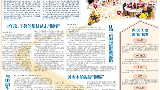 送溫暖·特別的“暖”給特別的你｜新就業形態勞動者的“溫暖港灣”