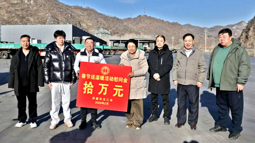 新春走基層｜咱們的“娘家人”又來了