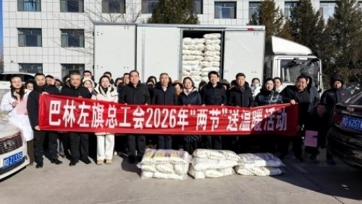 內蒙古巴林左旗總工會開展春節慰問活動