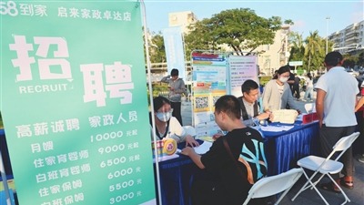 海南省三亞市：線上線下聯(lián)動 56家企業(yè)送崗近900個