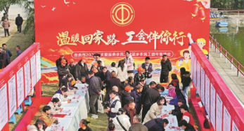 送溫暖·特別的“暖”給特別的你 年禮·安“途”｜一家四口的溫暖“遷徙”